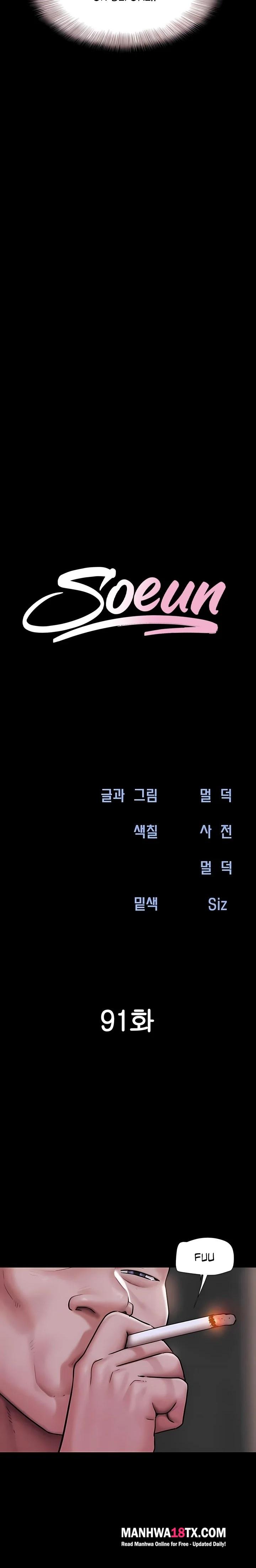 Soeun Chapter 91 - Page 3