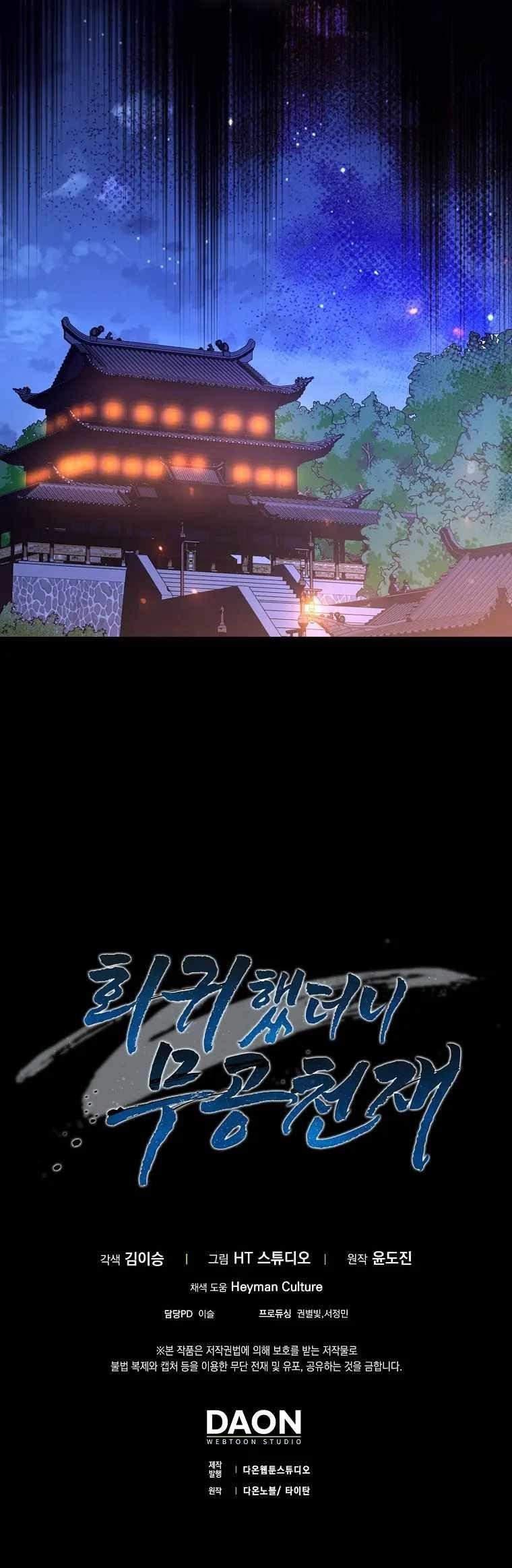 Return of the Martial Arts Genius Chapter 15 - Page 16