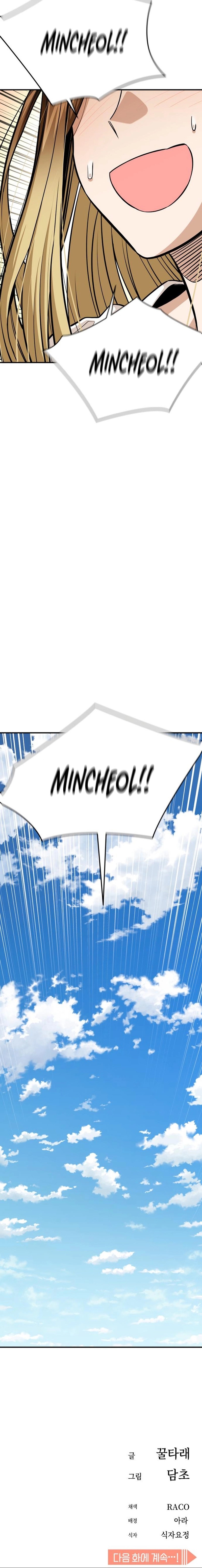 Maybe Meant to Be Chapter 131 - Page 19