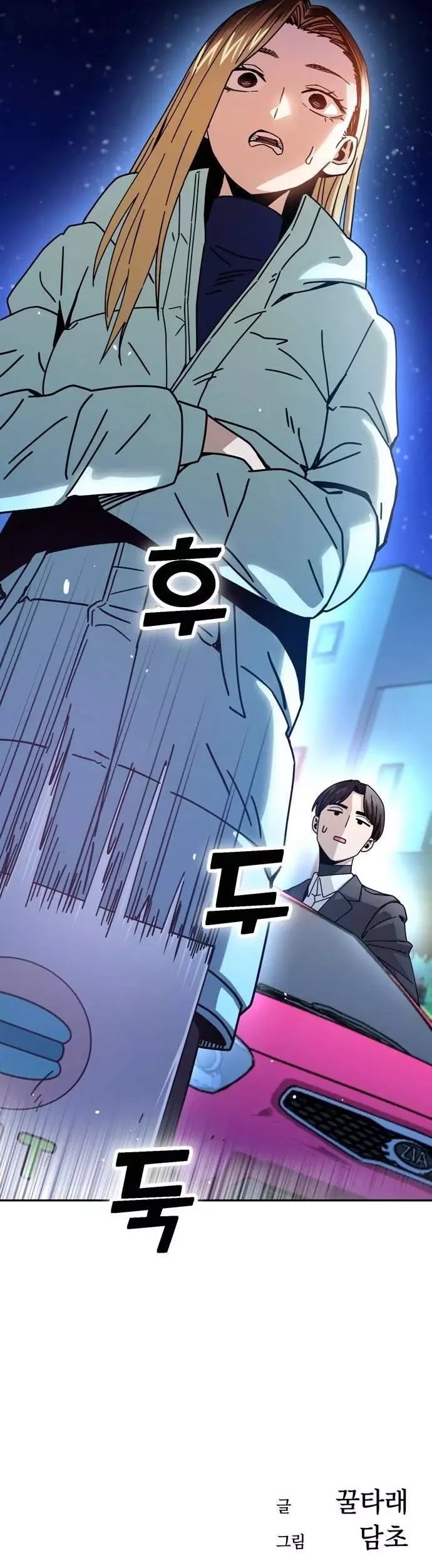 Maybe Meant to Be Chapter 17 - Page 60