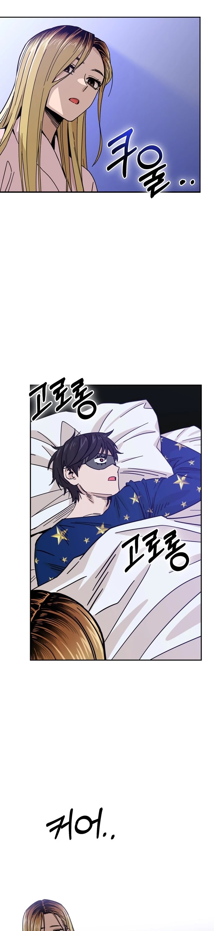 Maybe Meant to Be Chapter 2 - Page 19