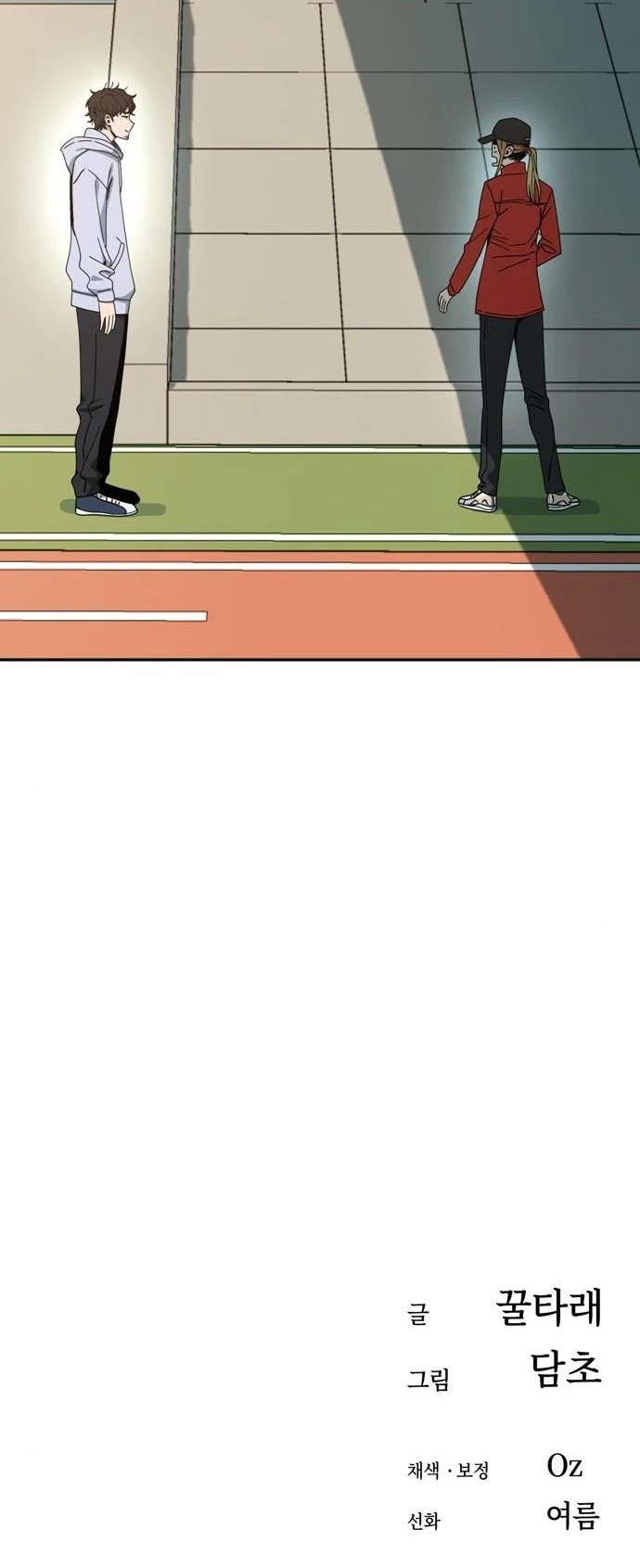 Maybe Meant to Be Chapter 22 - Page 58