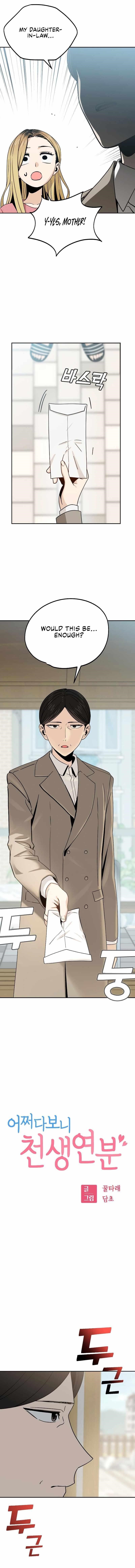 Maybe Meant to Be Chapter 55 - Page 1