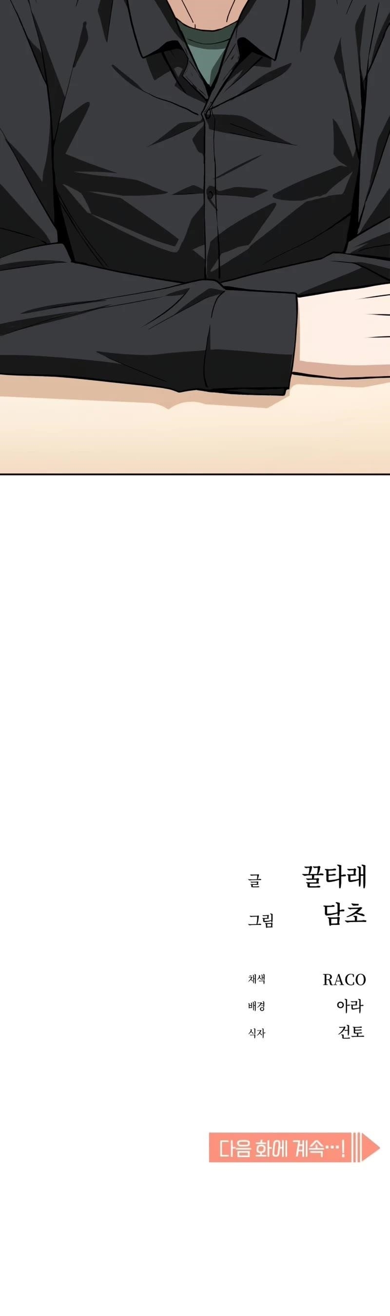 Maybe Meant to Be Chapter 90 - Page 62