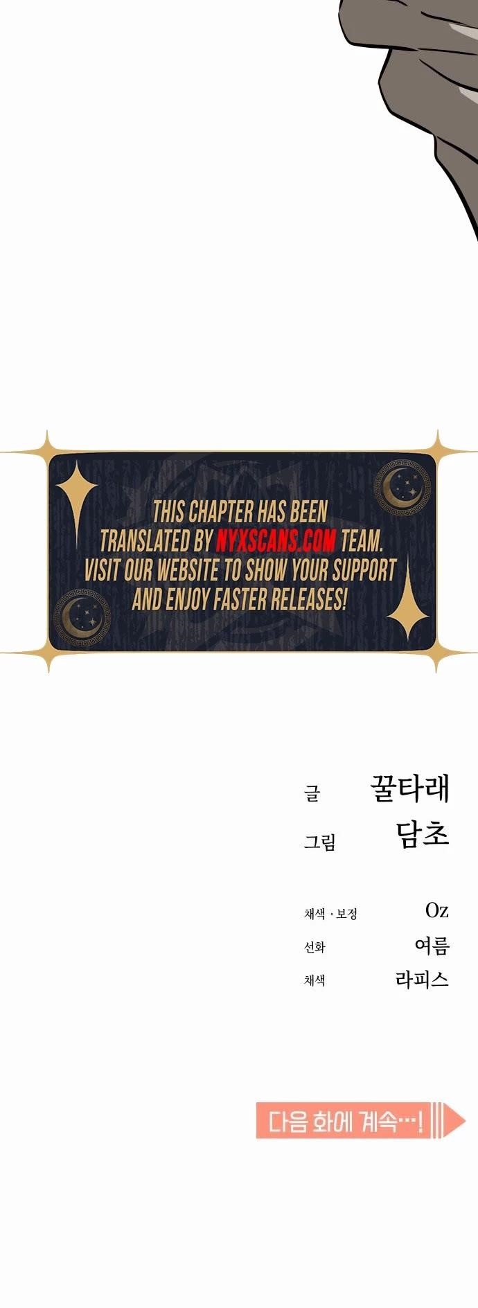 Maybe Meant to Be Chapter 99 - Page 54