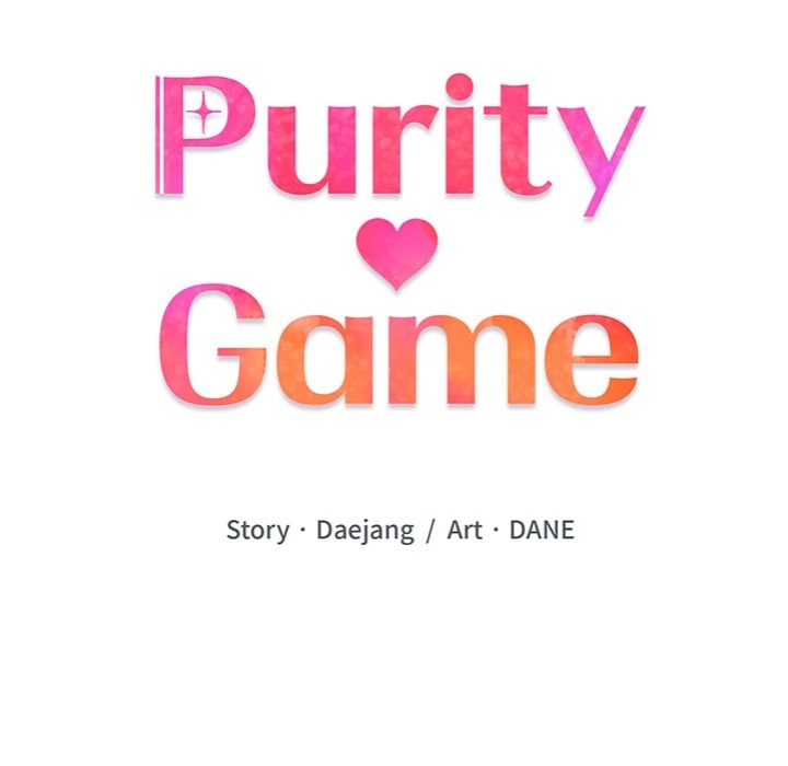 Purity Game Chapter 7 - Page 15