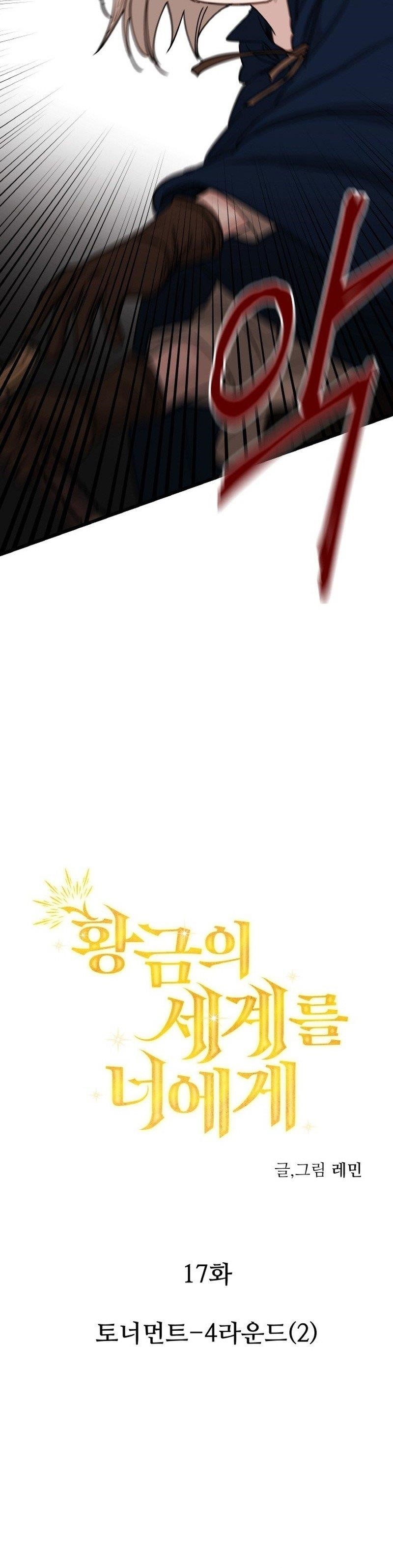 A World Of Gold To You Chapter 17 - Page 3