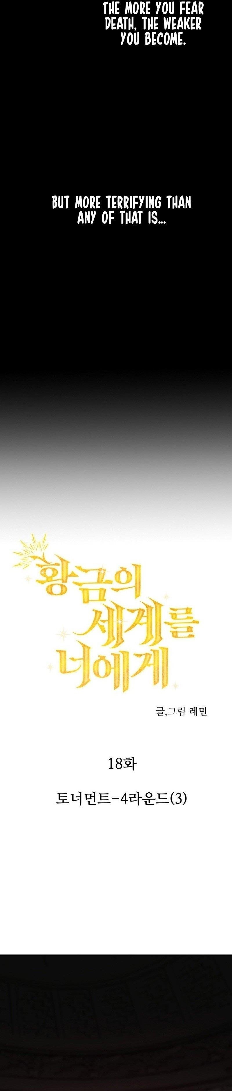 A World Of Gold To You Chapter 18 - Page 3