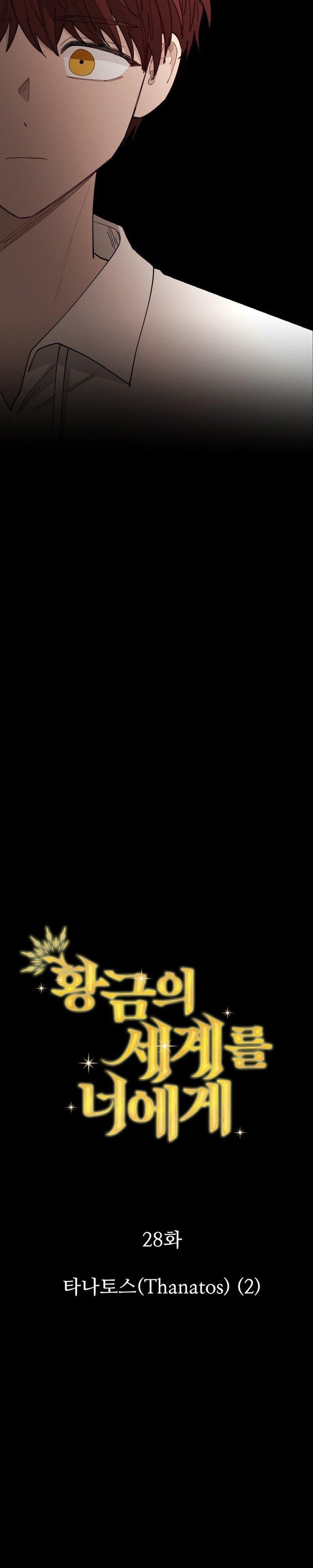 A World Of Gold To You Chapter 28 - Page 22