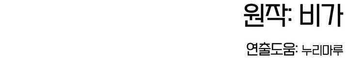 Chronicles of the Lazy Sovereign Chapter 16 - Page 64