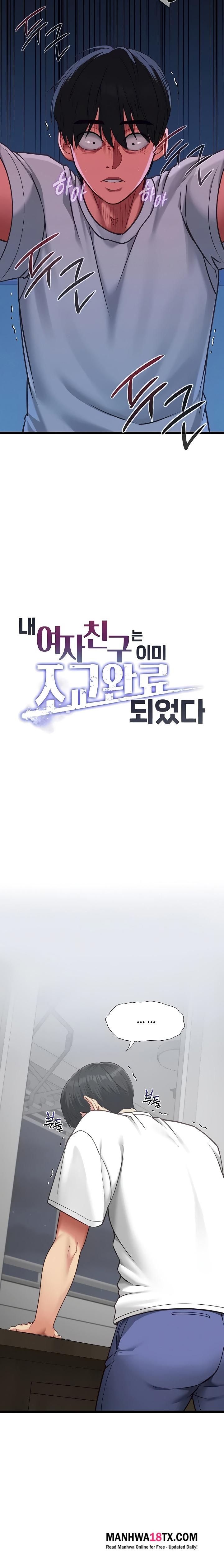 My Girlfriend Was Already Fully Trained Chapter 5 - Page 3