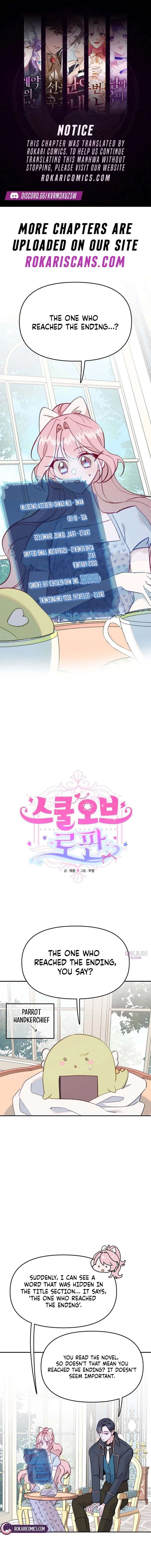 School of Romance Fantasy Chapter 45 - Page 1