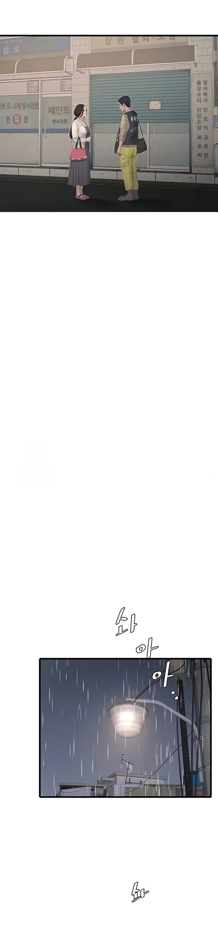 The Hole Diary Chapter 117 - Page 15