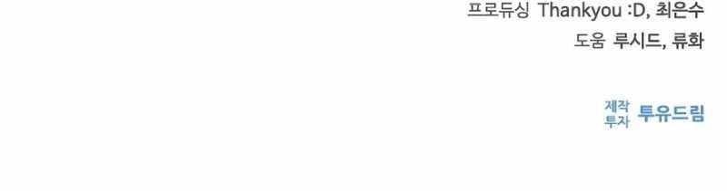 Zombie Revelation: 82-08 Chapter 71 - Page 22