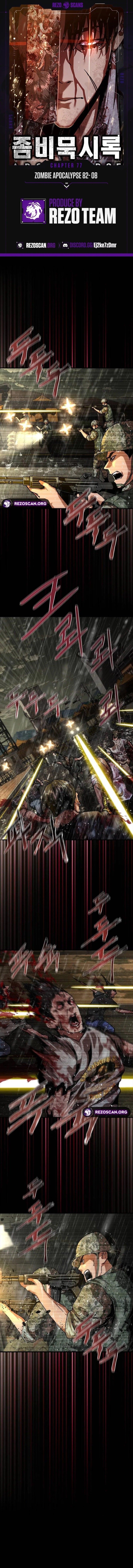 Zombie Revelation: 82-08 Chapter 77 - Page 1