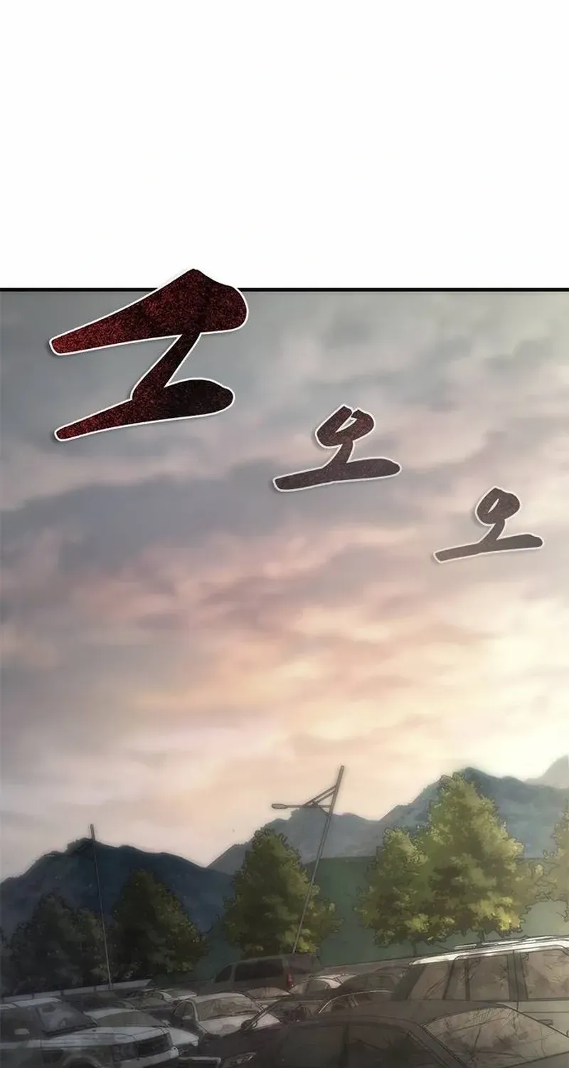 Zombie Revelation: 82-08 Chapter 96.1 - Page 68