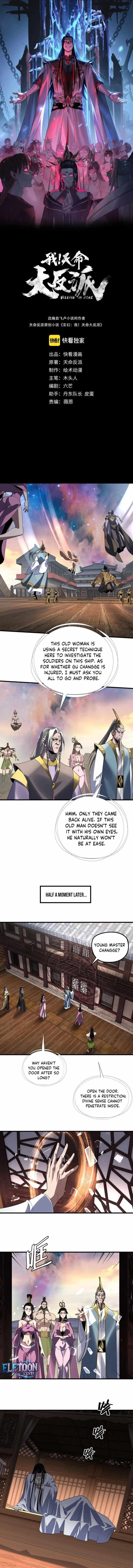 I Am the Fated Villain Chapter 306 - Page 1