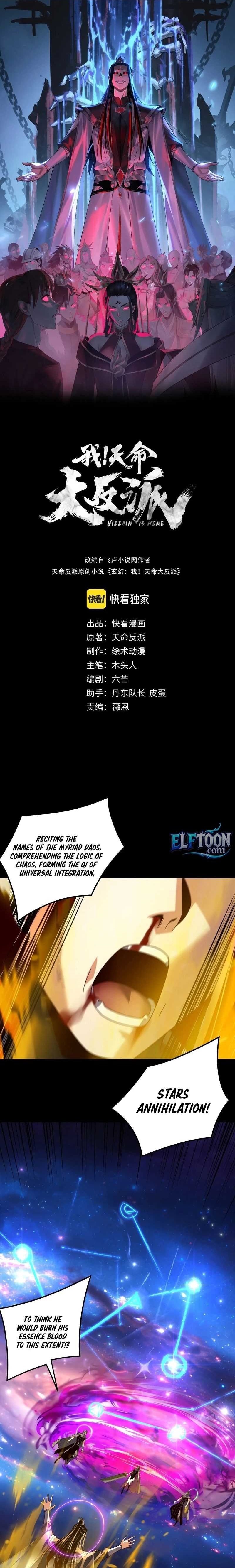 I Am the Fated Villain Chapter 309 - Page 1