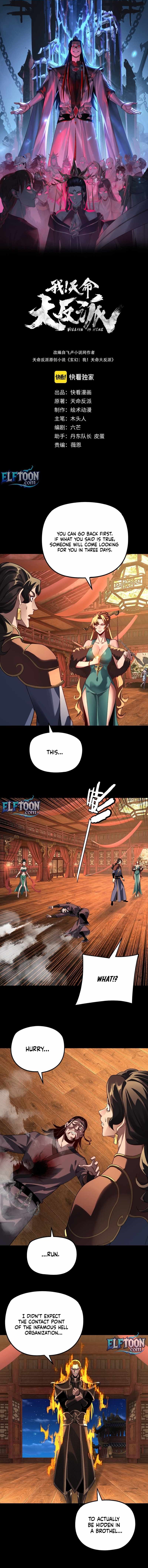 I Am the Fated Villain Chapter 318 - Page 1