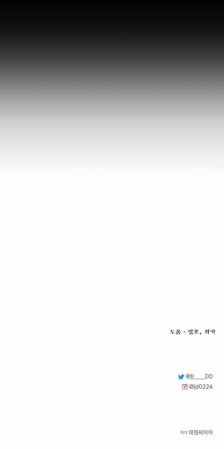 The Hero’s Younger Brother Is a Deceased Person in the Academy Chapter 133 - Page 17