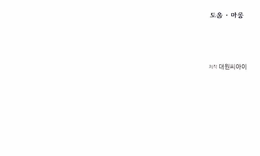 The Hero’s Younger Brother Is a Deceased Person in the Academy Chapter 30 - Page 13