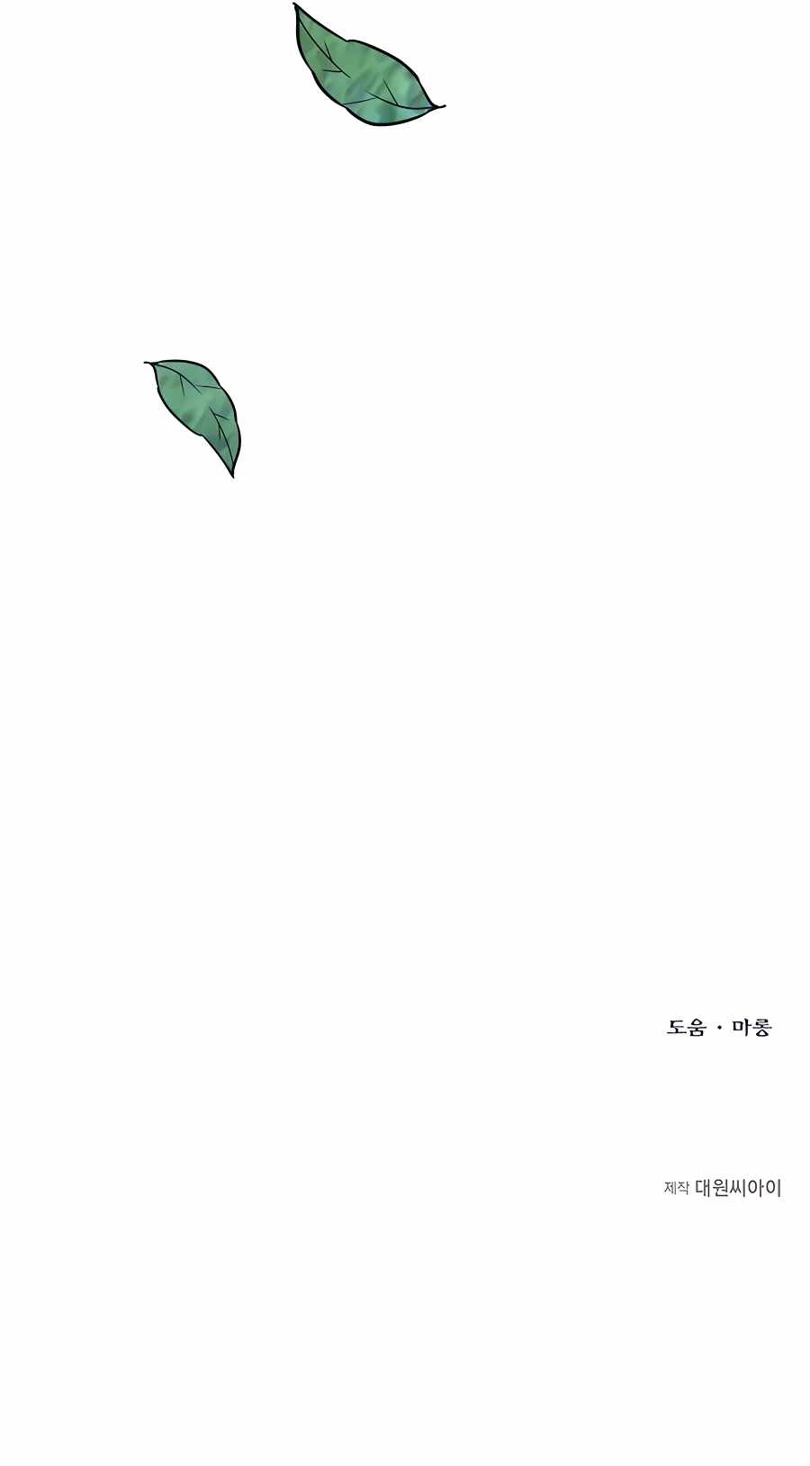 The Hero’s Younger Brother Is a Deceased Person in the Academy Chapter 31 - Page 18