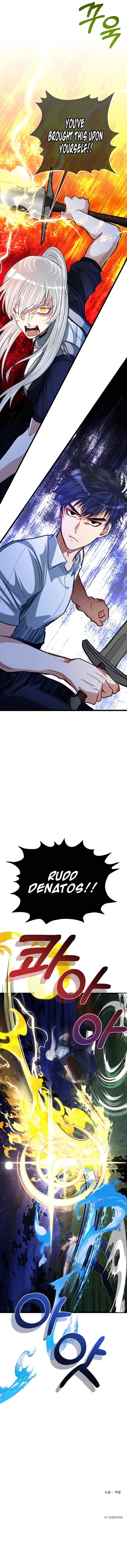 The Hero’s Younger Brother Is a Deceased Person in the Academy Chapter 32 - Page 13