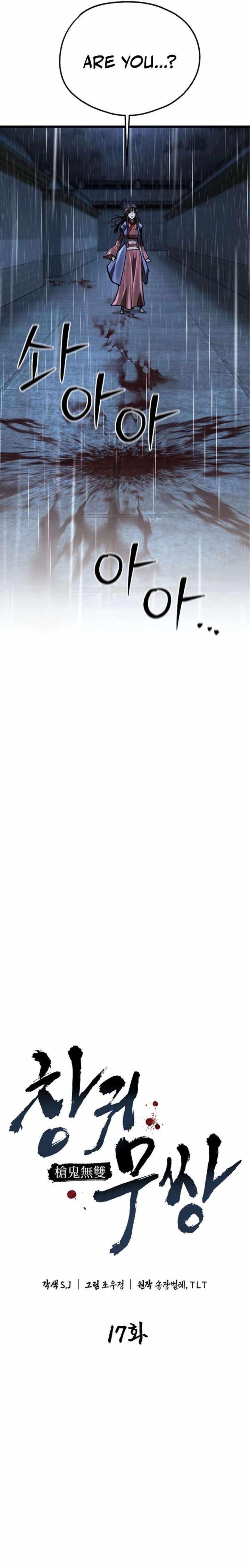 Unrivaled Spear Ghost Chapter 17 - Page 4