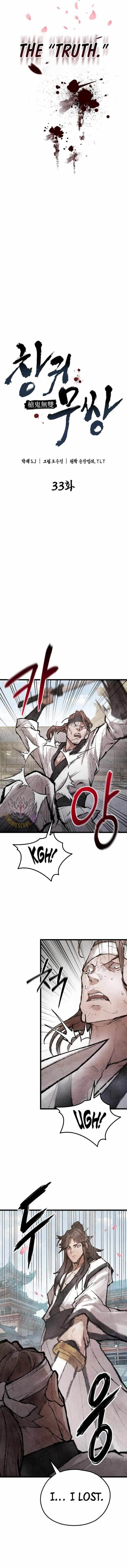 Unrivaled Spear Ghost Chapter 33 - Page 5