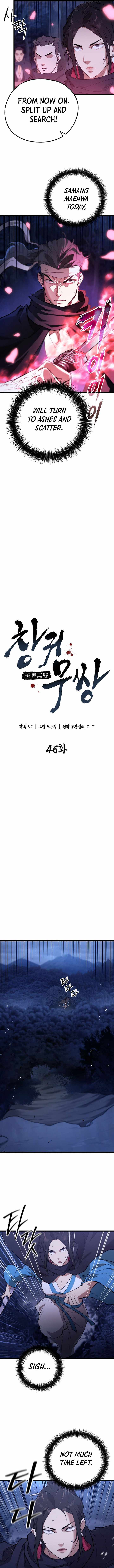 Unrivaled Spear Ghost Chapter 46 - Page 4