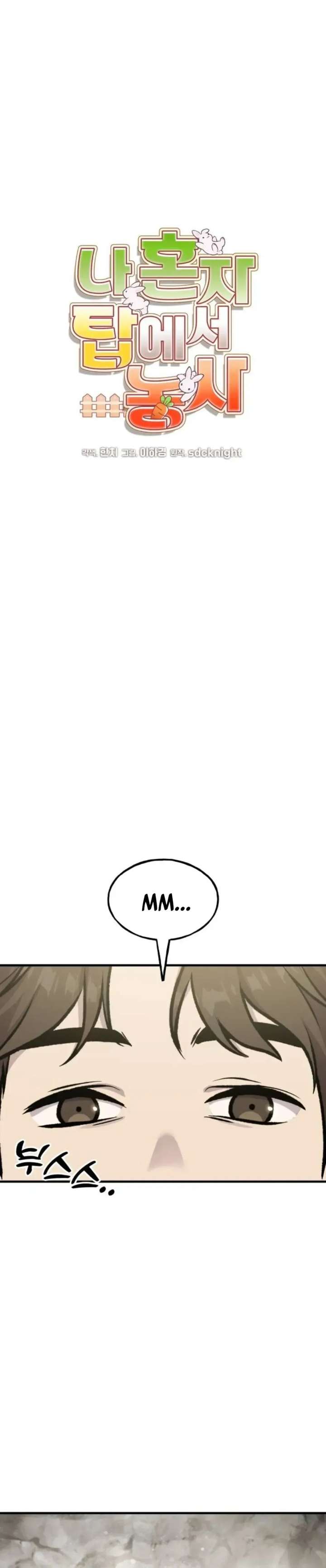 Solo Farming In The Tower Chapter 118 - Page 15