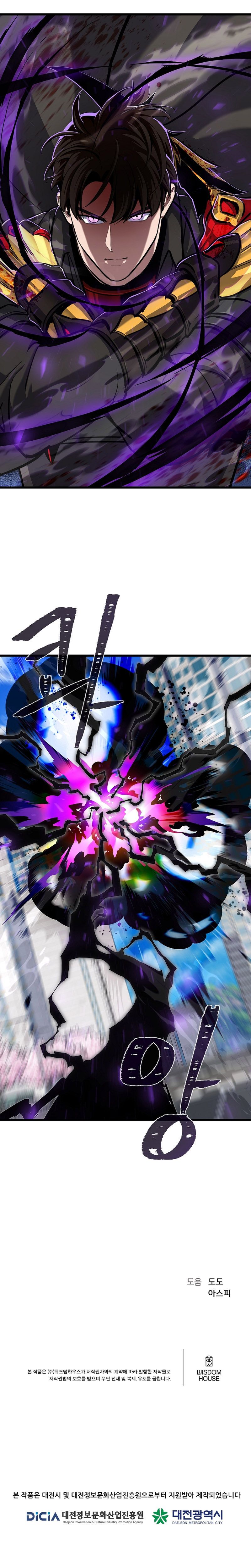 Level 1 Player Chapter 121 - Page 14