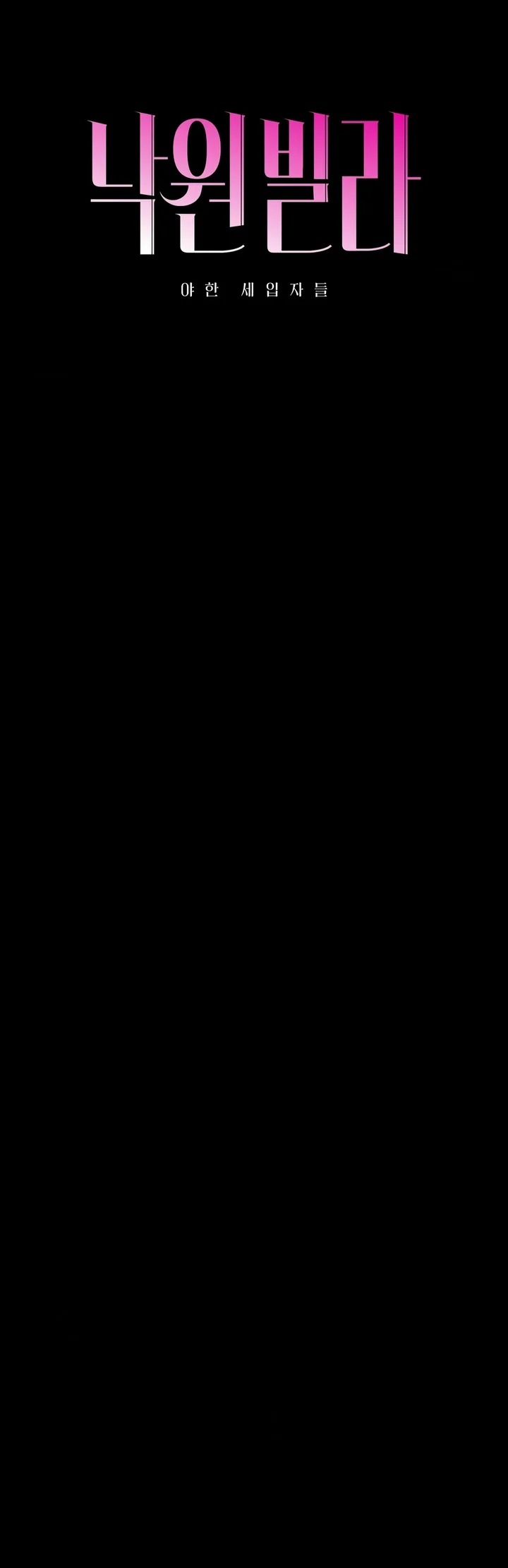 Paradise Villa Chapter 24 - Page 7