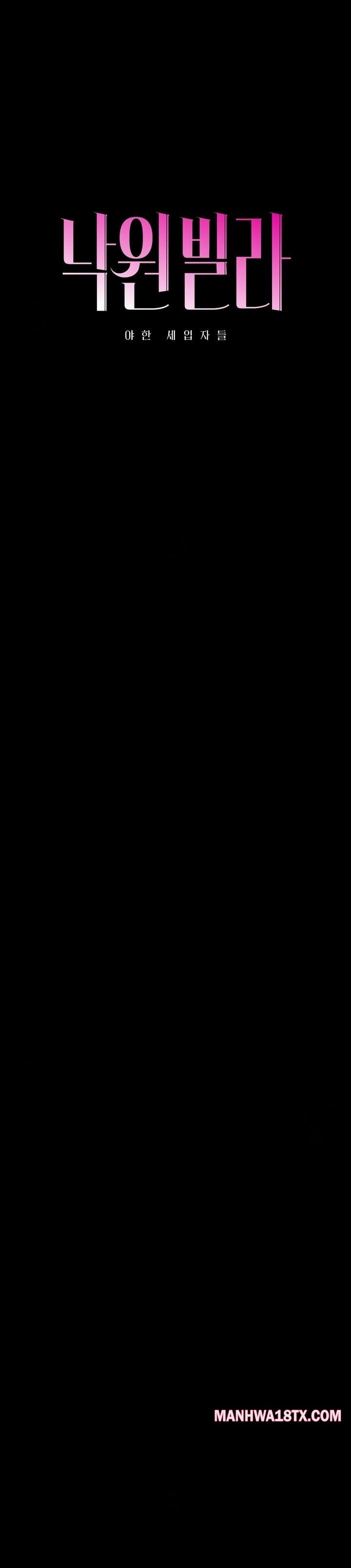 Paradise Villa Chapter 25 - Page 7