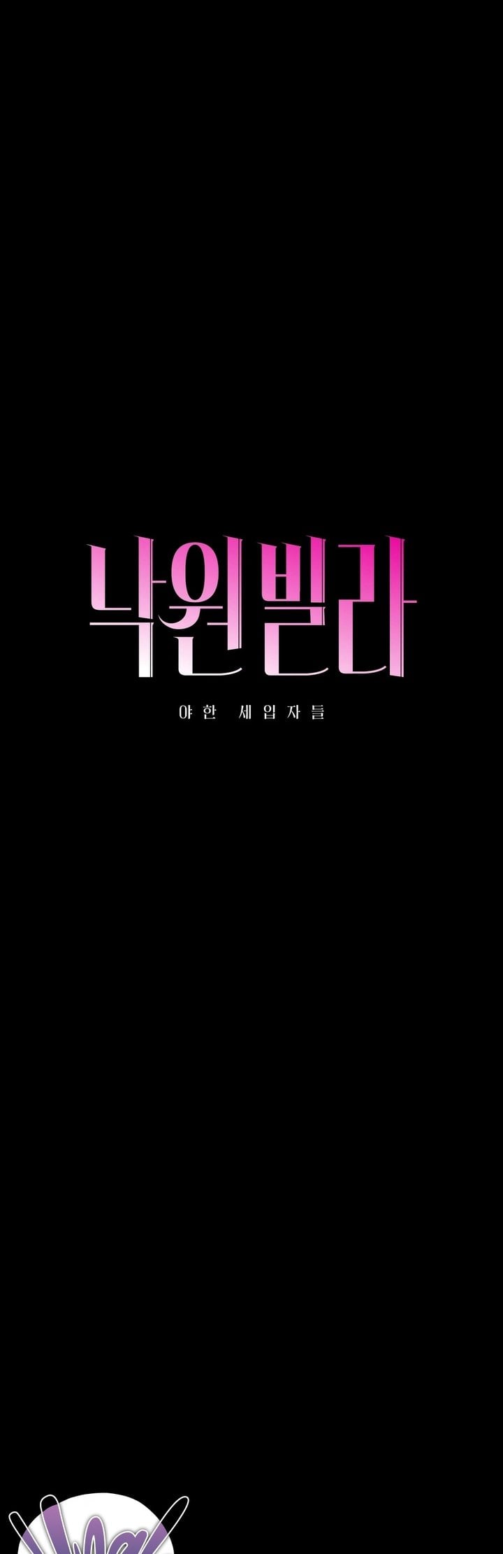 Paradise Villa Chapter 26 - Page 14