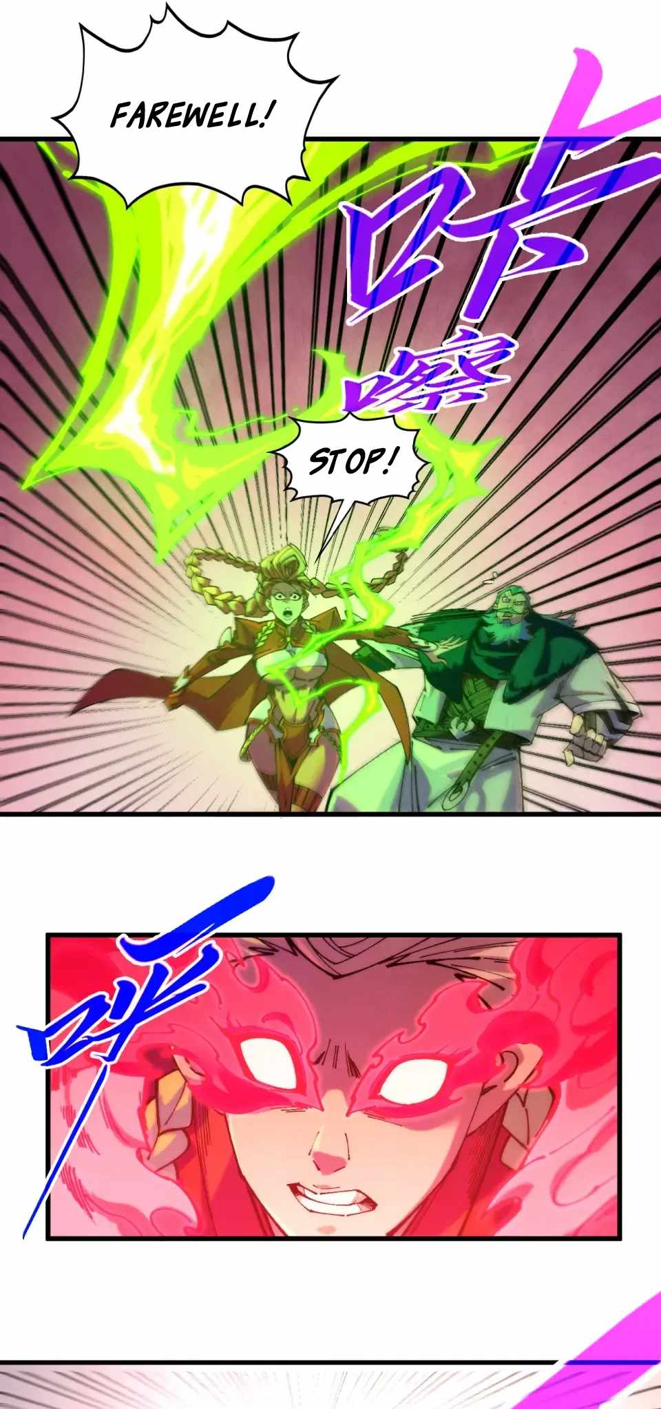 The Ultimate of All Ages Chapter 490 - Page 20