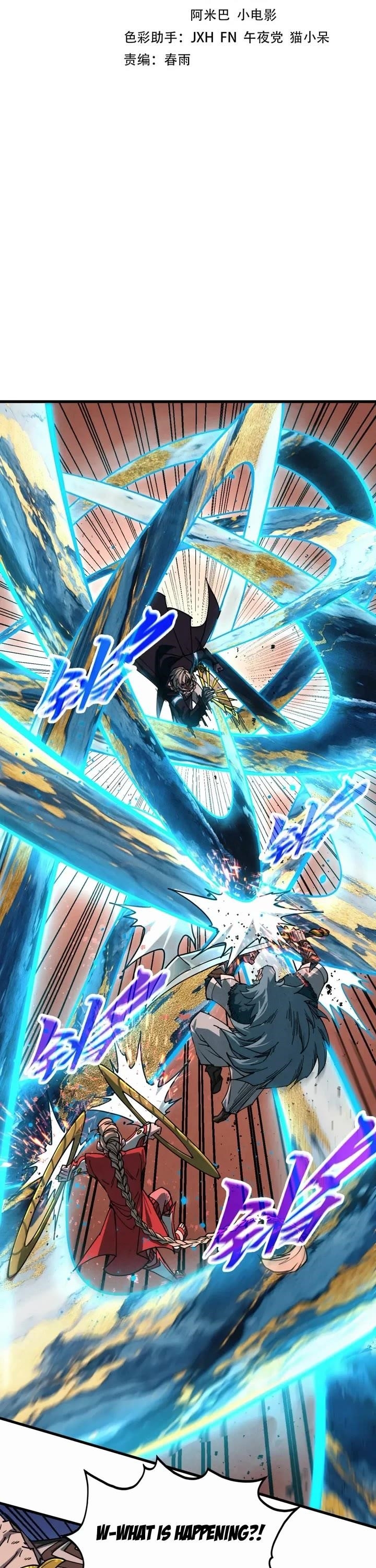 The Ultimate of All Ages Chapter 501 - Page 2