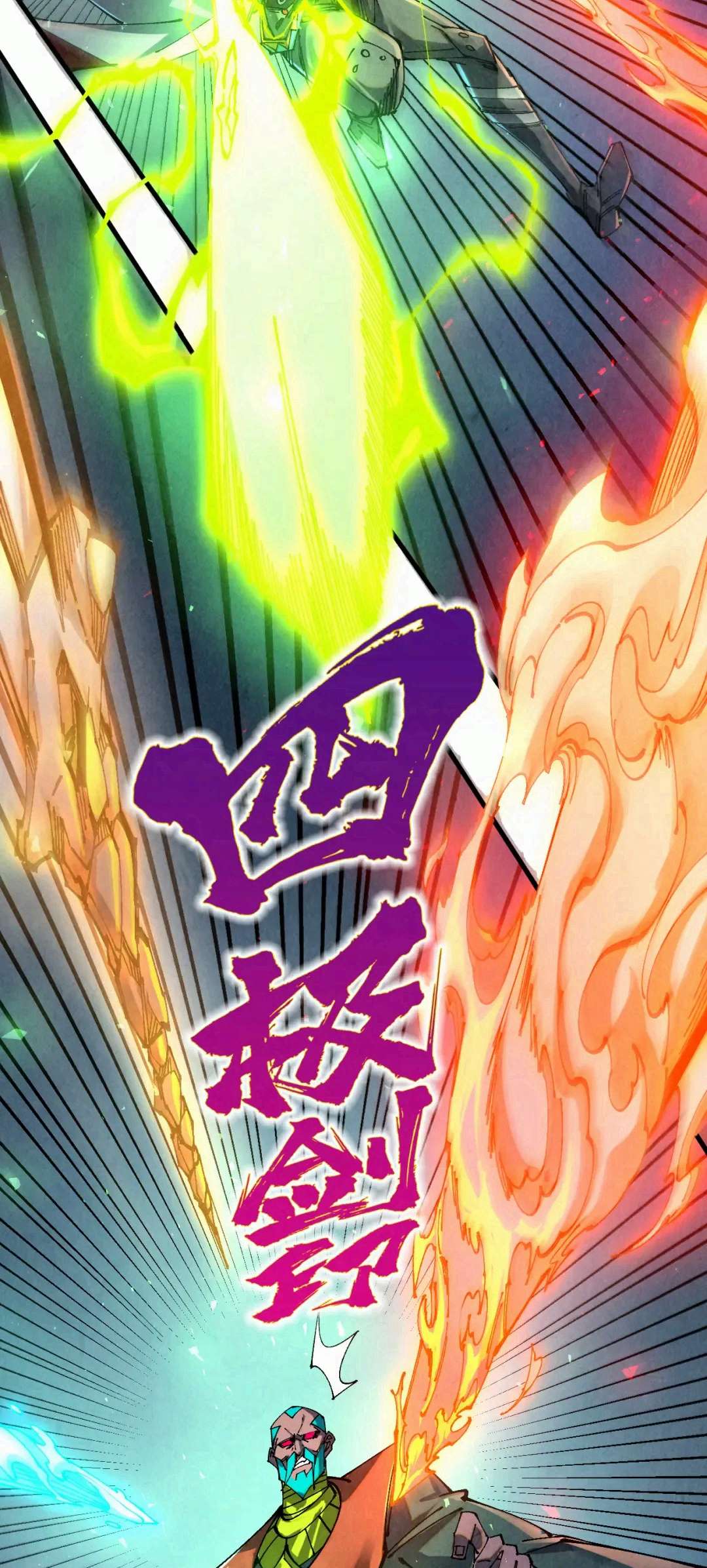 The Ultimate of All Ages Chapter 502 - Page 18