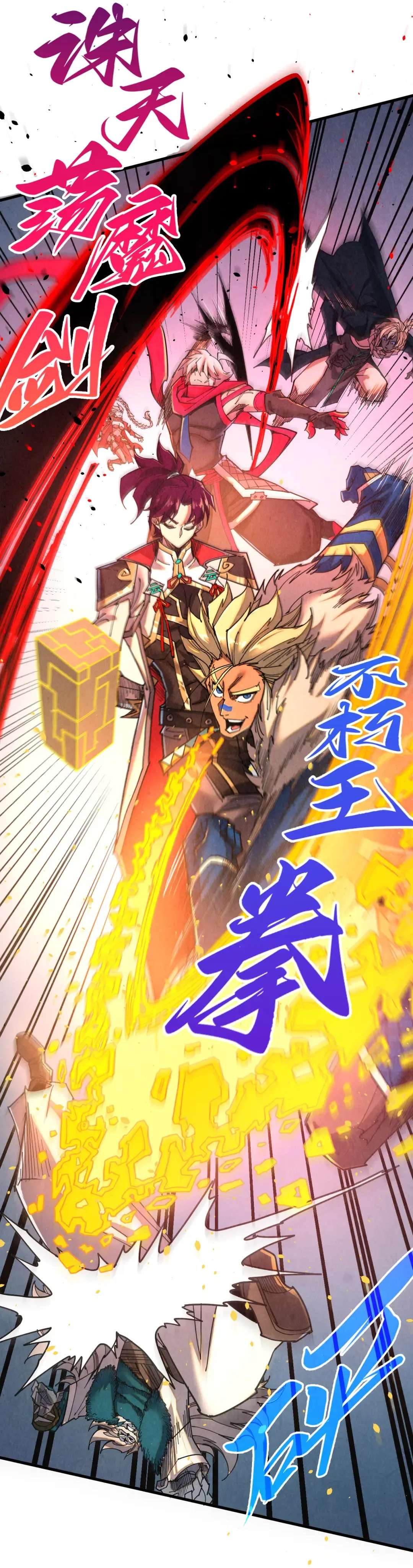 The Ultimate of All Ages Chapter 503 - Page 8