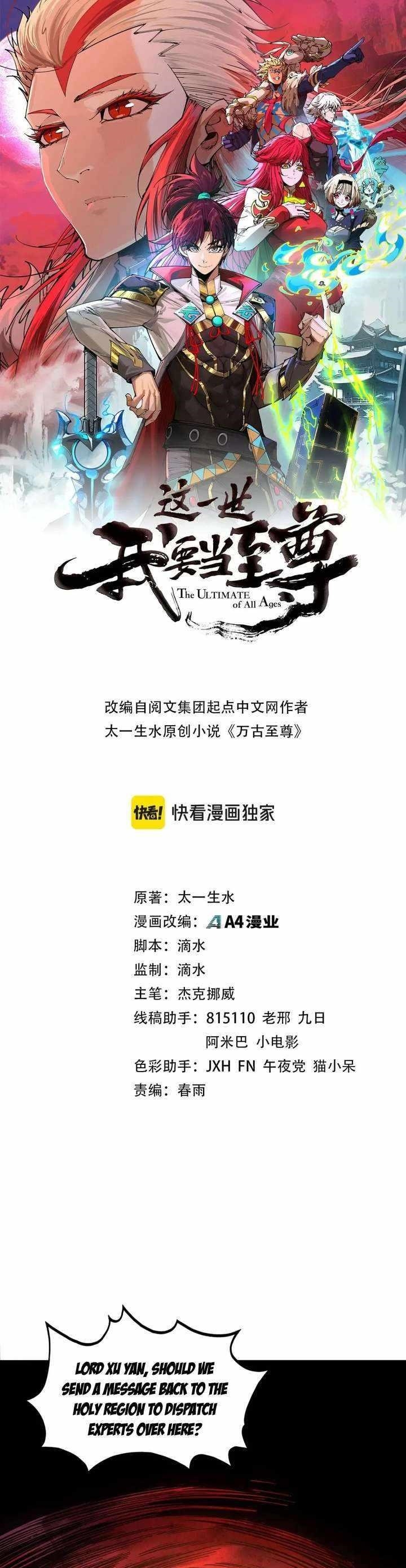 The Ultimate of All Ages Chapter 506 - Page 1