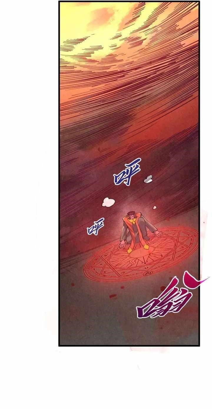 The Ultimate of All Ages Chapter 506 - Page 16