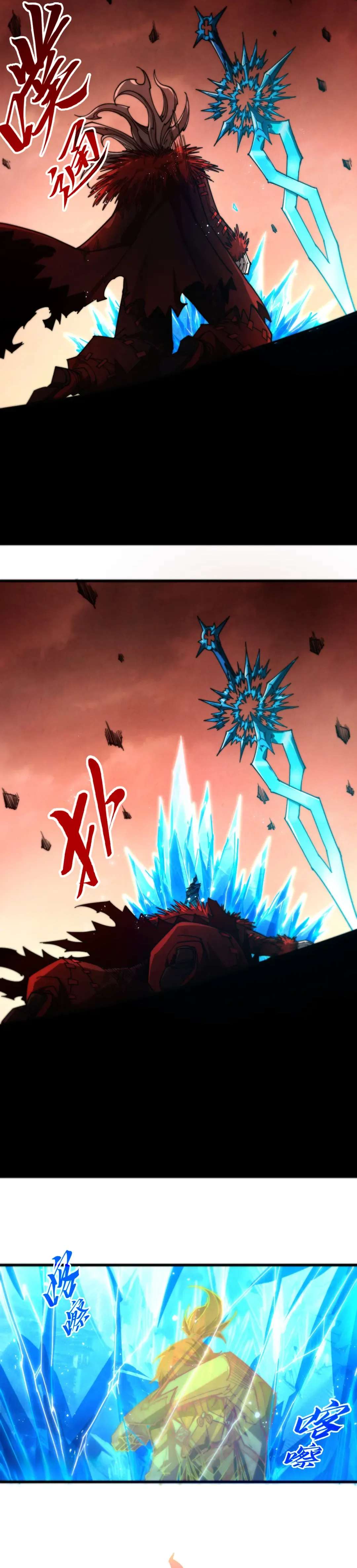 The Ultimate of All Ages Chapter 507 - Page 13