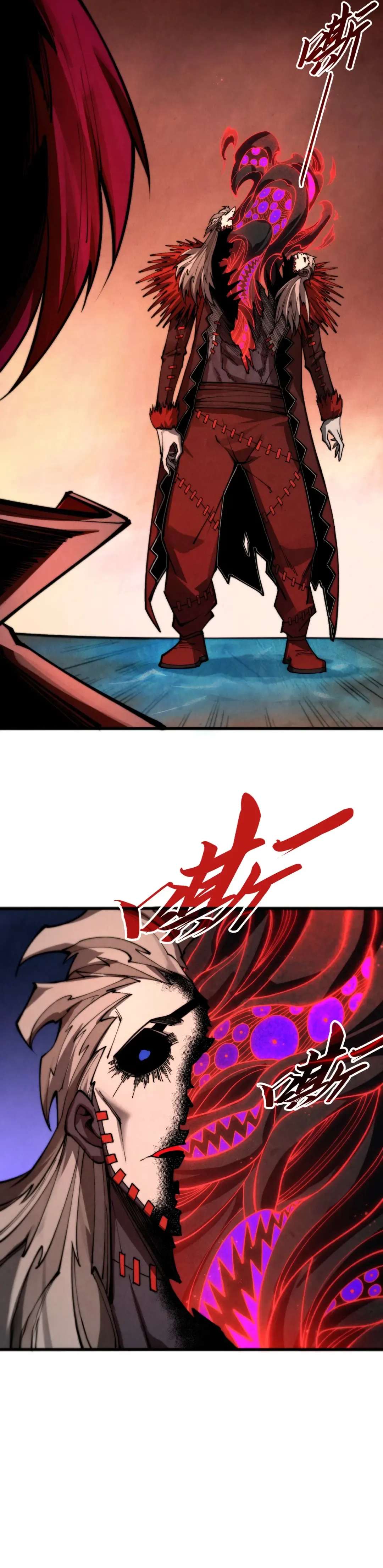 The Ultimate of All Ages Chapter 507 - Page 17