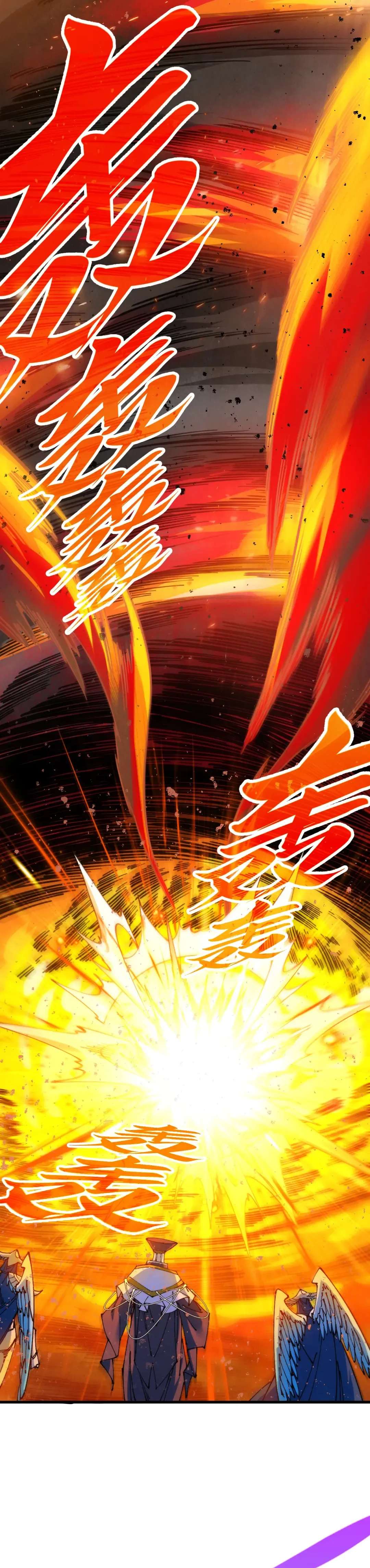 The Ultimate of All Ages Chapter 507 - Page 26