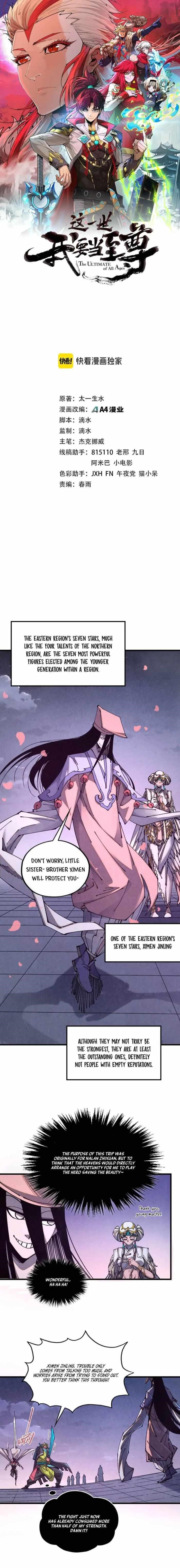 The Ultimate of All Ages Chapter 521 - Page 1