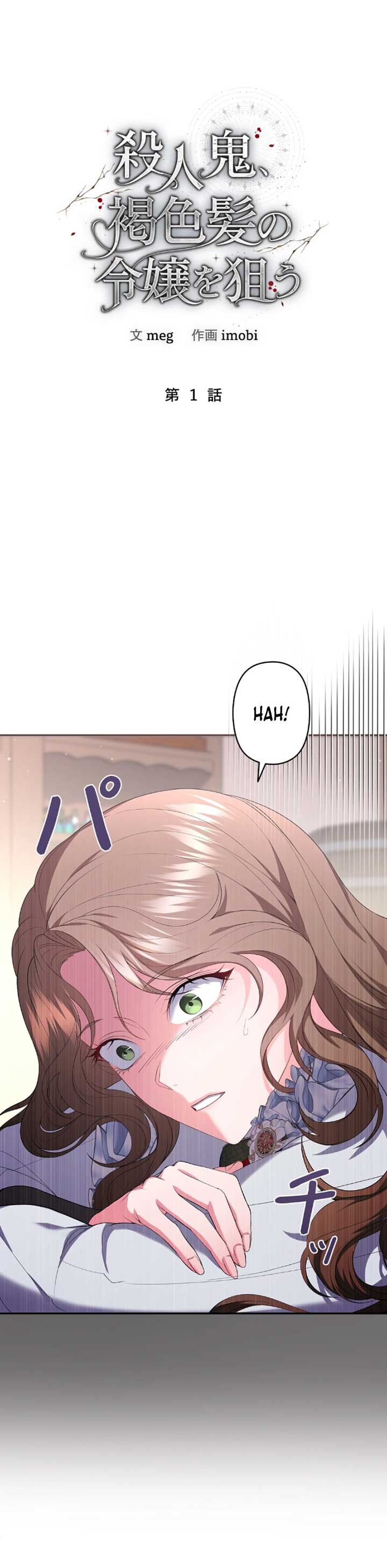 The Brunette’s Reaper Chapter 1 - Page 10