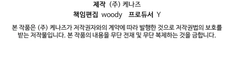 The Brunette’s Reaper Chapter 18 - Page 20