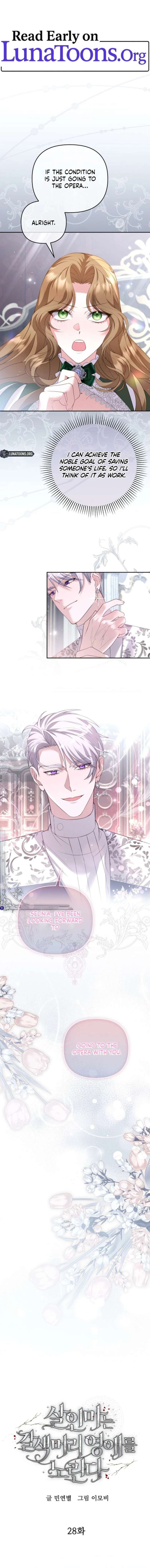 The Brunette’s Reaper Chapter 28 - Page 1