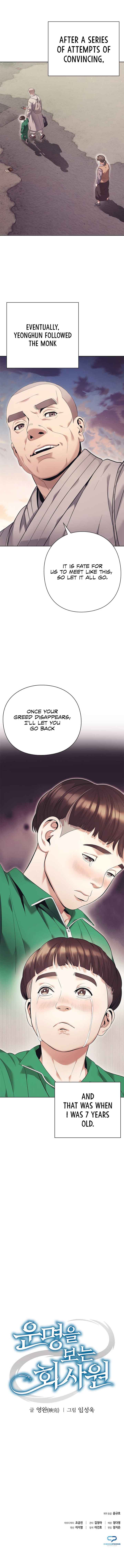 Office Worker Who Sees Fate Chapter 0 - Page 8