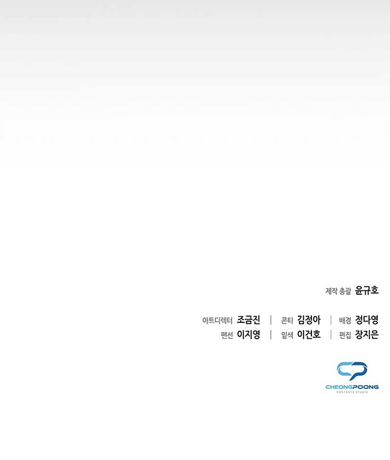 Office Worker Who Sees Fate Chapter 12 - Page 11